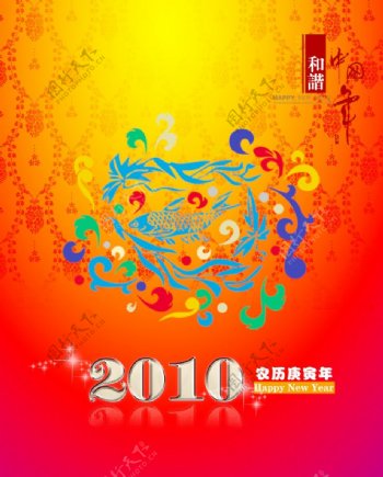 新年日历封面图片