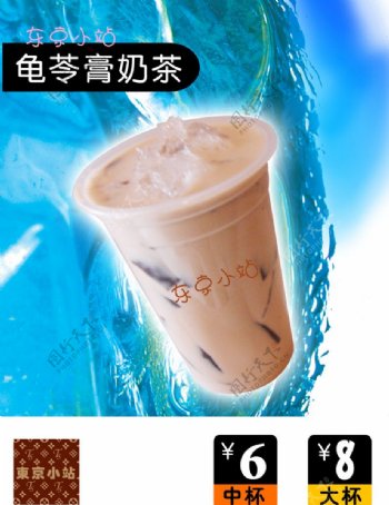 龟苓膏奶茶图片