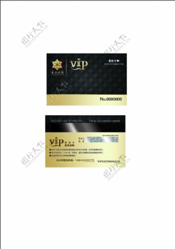 美途VIP名片图片