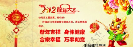 2012春节抽奖券图片