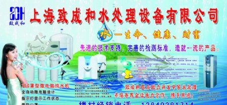 上海致成和水处理设备有限公司图片