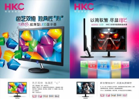 HKC显示器图片