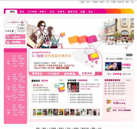 生活购物商城网页模板图片