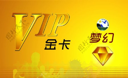 VIP金卡图片