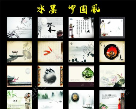 中国风名片卡片图片