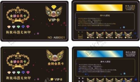 金钻VIP会员卡图片