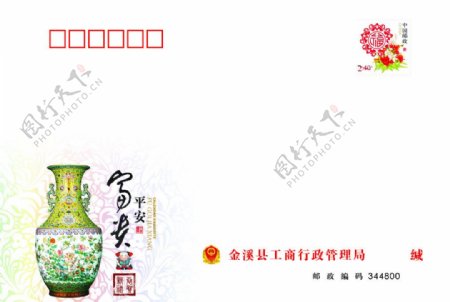 2012工商行政管理局贺卡信封图片