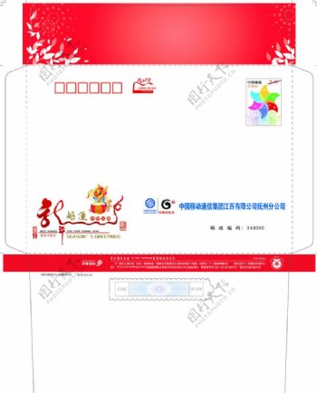 2012中国移动贺卡信封图片