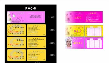 克丽缇娜PVC卡及名片图片