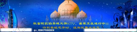 KTV开业宣传彩喷图片