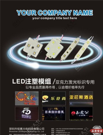LED海报LED图片