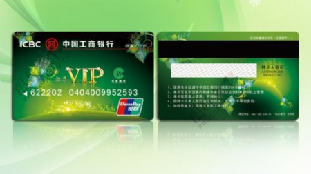 烟草VIP卡图片