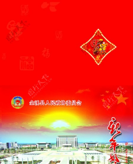 金溪县政协图片
