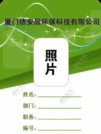 科技有限公司图片