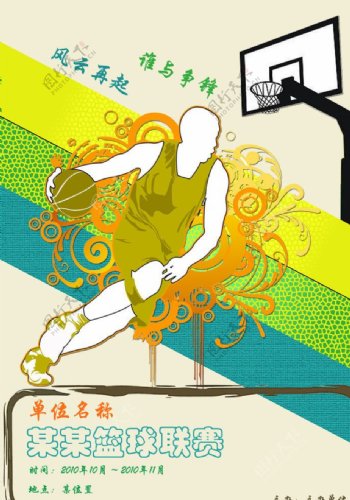 篮球联赛海报图片