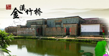 金溪县双塘竹桥信卡内页中国风古典图片