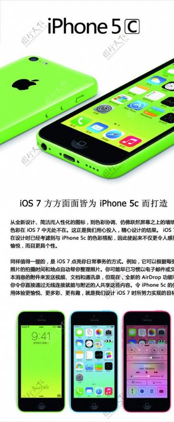 iphone5C宣传图片