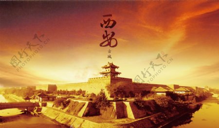 西安古城图片