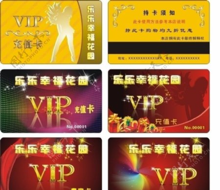 VIP卡会员卡PVC充值卡图片