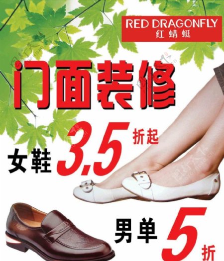 红蜻蜓男女鞋图片