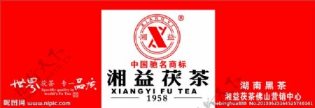 湖南黑茶湘益茯茶图片