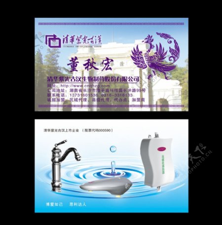 清华紫光高磁化水器图片