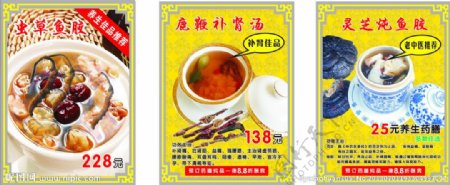 济安堂凉茶炖品图片