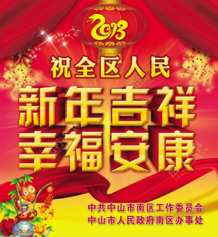春节新年广告图片