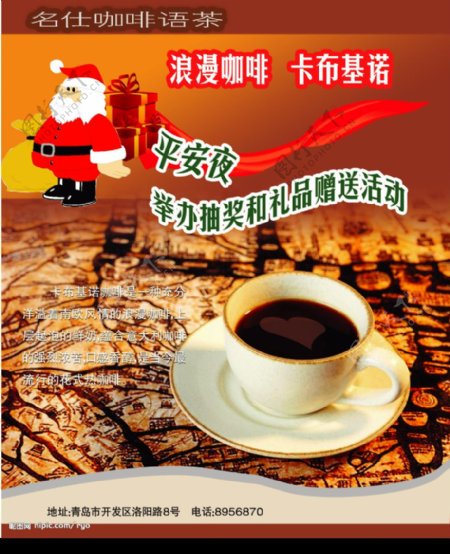 咖啡店圣诞宣传海报模板图片