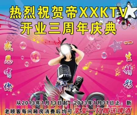 KTV周年庆图片