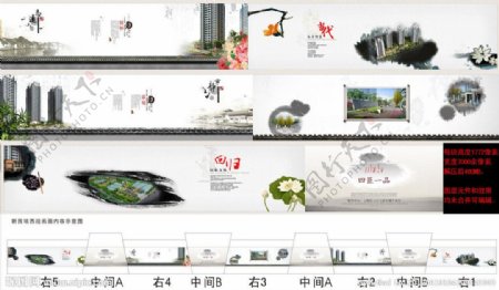 新中式风格楼盘围墙广告图片