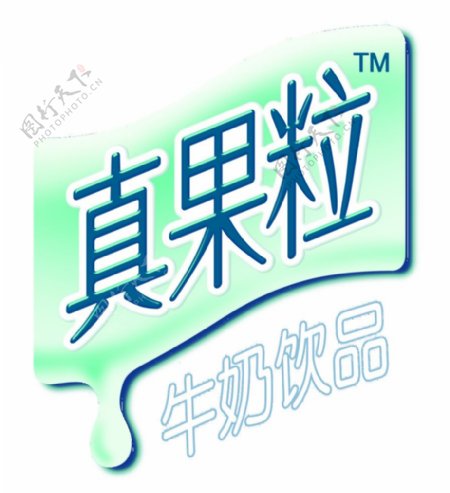 蒙牛真果粒logo图片