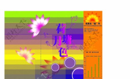 荷塘月色传单图片