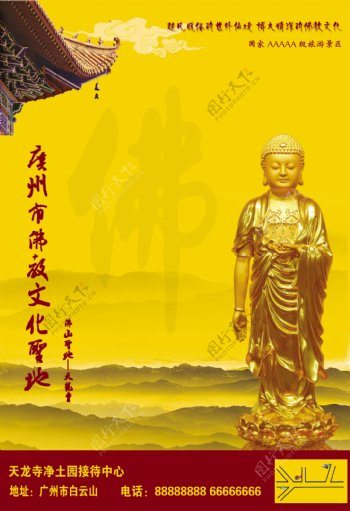 佛教宣传图片