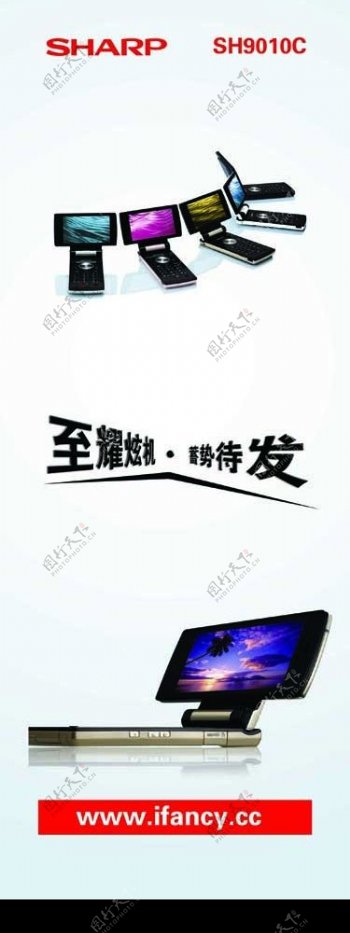 夏普SH9010C宣传海报图片