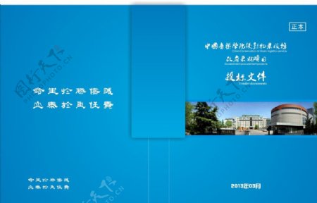 中国音乐学院封面图片