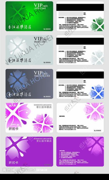 香江丽华VIP卡及折扣卡图片