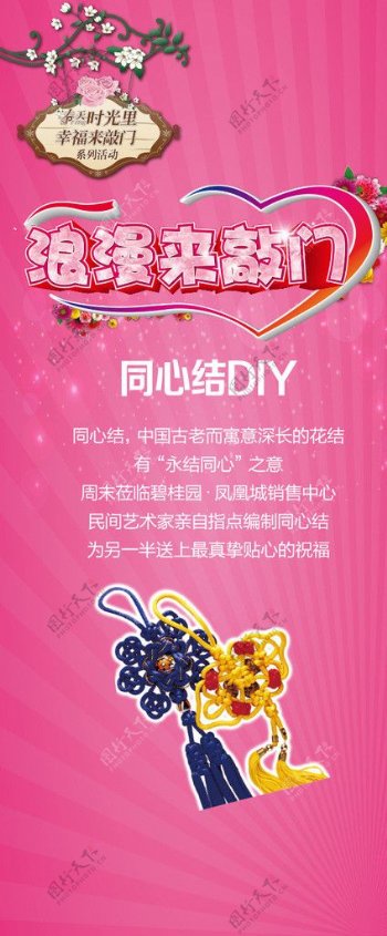 同心结DIY图片