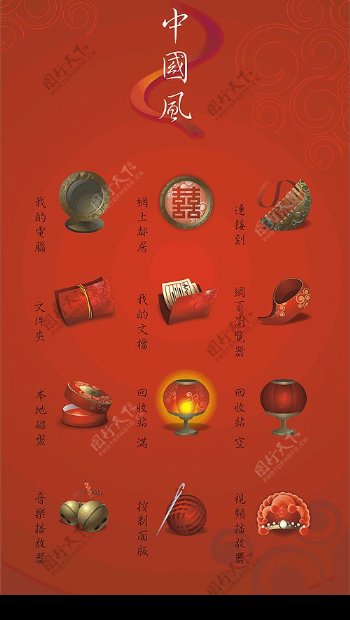 中国风设计图标图片