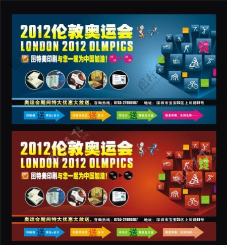 图特美2012年奥运广告图片