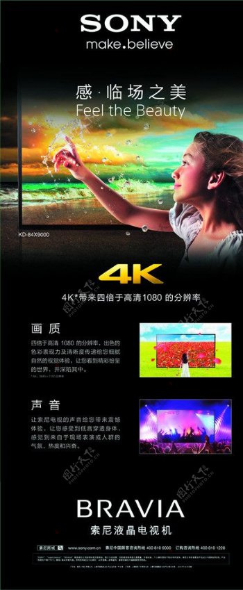 索尼4K2013液晶电视图片