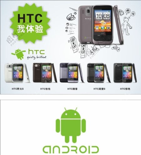 HTC系列手机图片