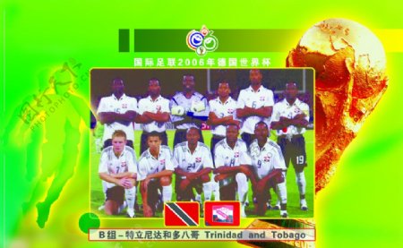 电话卡面2006年世界杯B组特立尼达图片