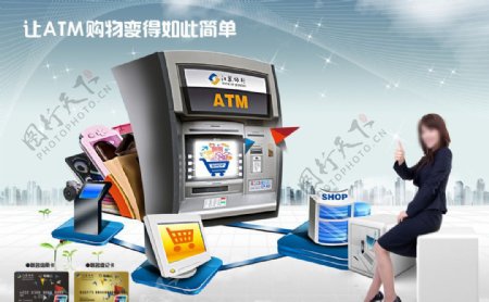 ATM机广告图片
