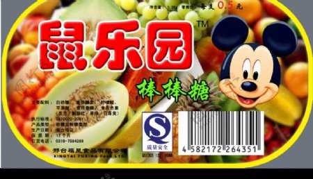 食品标签米老鼠棒棒糖水果味图片