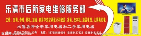 电器店招图片