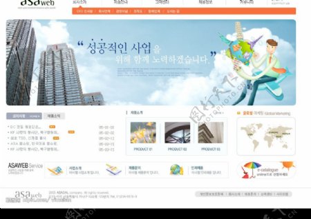 韩国网站PSD图片