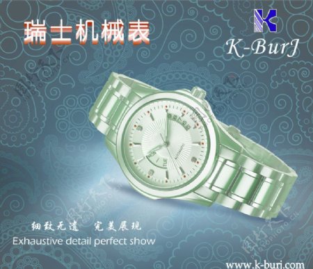 花纹手表广告图片