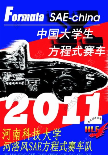 中国大学生方程式赛车图片