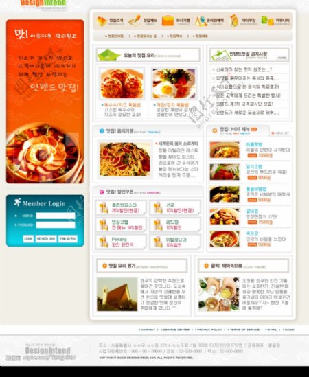 一组食品的网站psd模板3图片